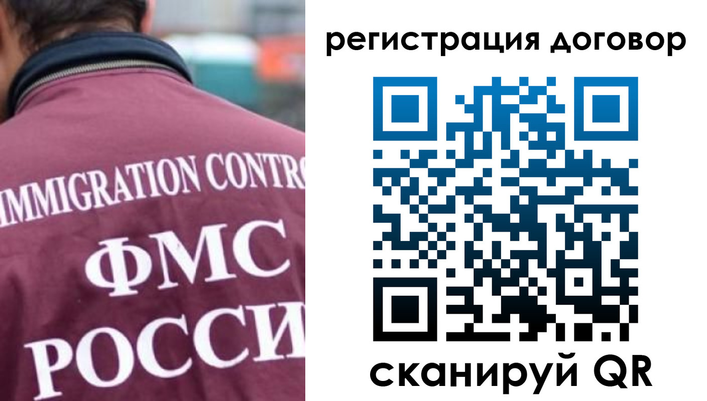 прописка штамп в Иркутске