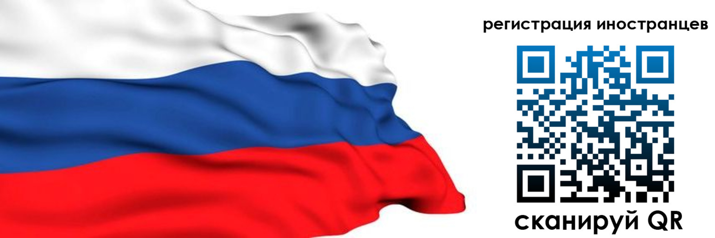 временная регистрация законно в Иркутске