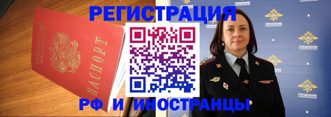 прописка для кредита в Иркутске