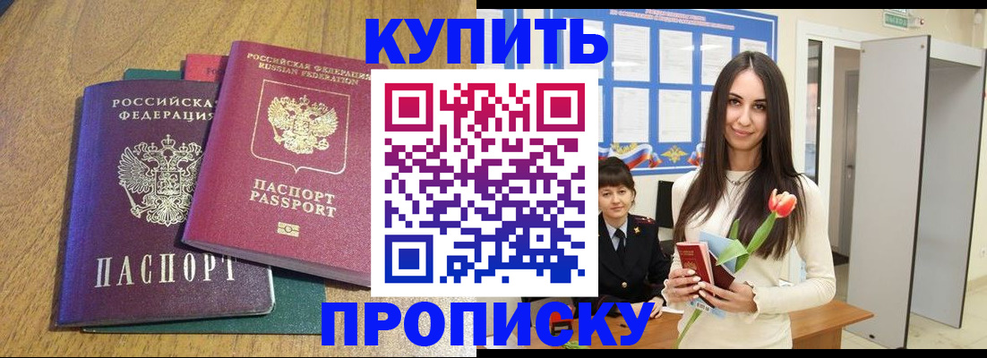 регистрация в Иркутске