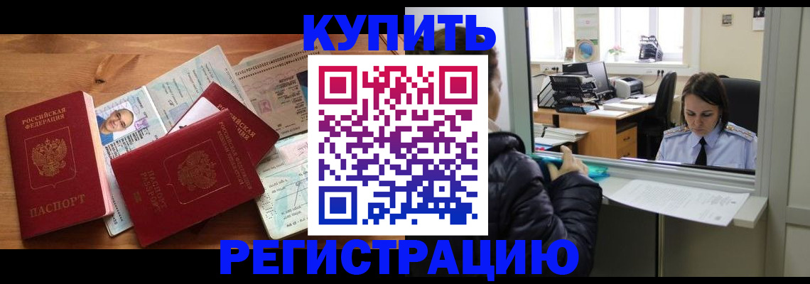 где прописаться в Иркутске