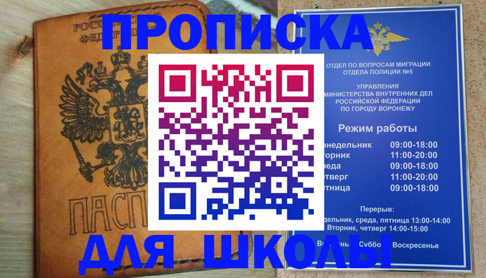 найти адрес прописки в Иркутске