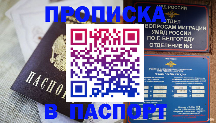 временная регистрация госуслуги в Иркутске