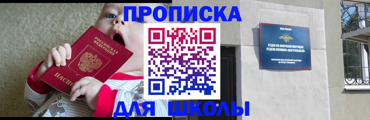 прописка гарантия в Иркутске