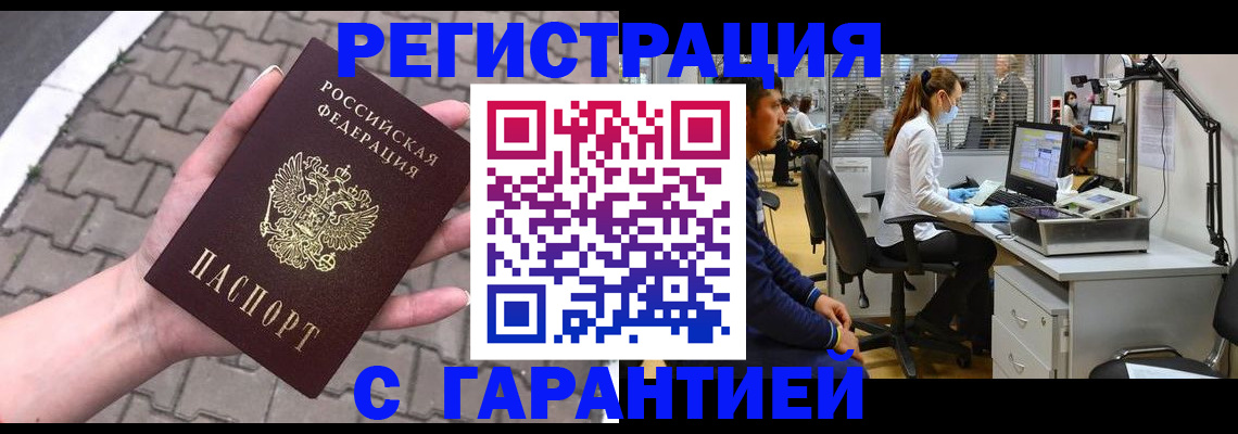 временная регистрация госуслуги в Иркутске